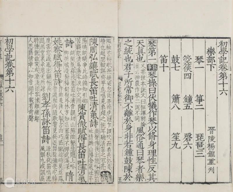 北京保利2022春拍丨九州书屋初印本——《初学记》 视频资讯 古代书画部 崇真艺客